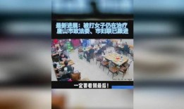 爆料视频唐山打人案件最新,暴力冲突背后的人性拷问与法治反思